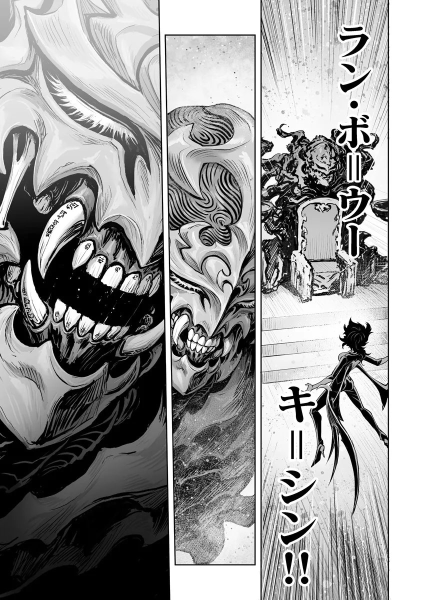 Kono Inu Tokitara Mago no Koto Shika Kangaete Inai - Chapter 9.3 - Page 2