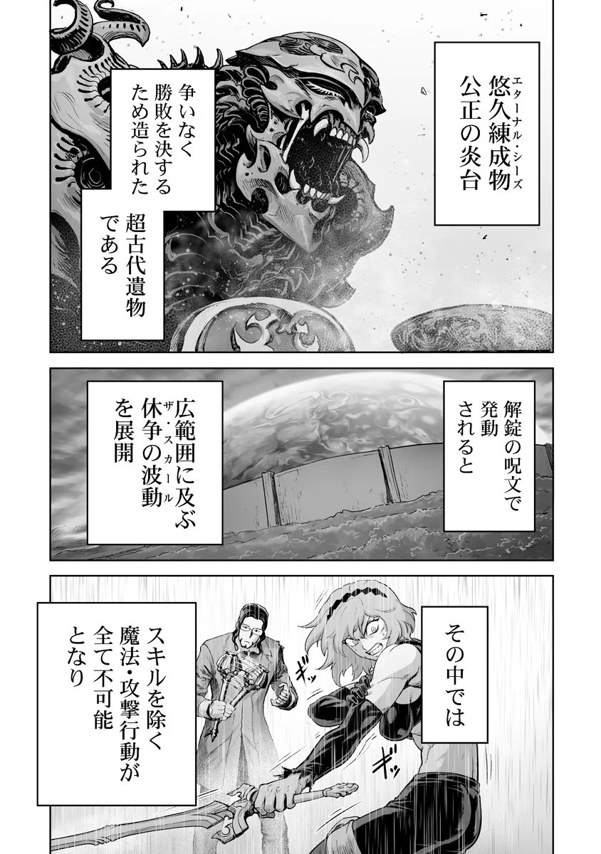 Kono Inu Tokitara Mago no Koto Shika Kangaete Inai - Chapter 9.3 - Page 6