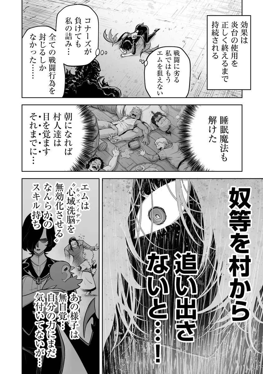 Kono Inu Tokitara Mago no Koto Shika Kangaete Inai - Chapter 9.3 - Page 7