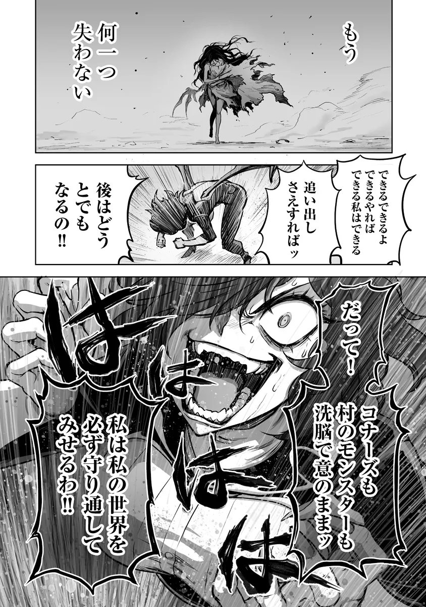Kono Inu Tokitara Mago no Koto Shika Kangaete Inai - Chapter 9.3 - Page 9