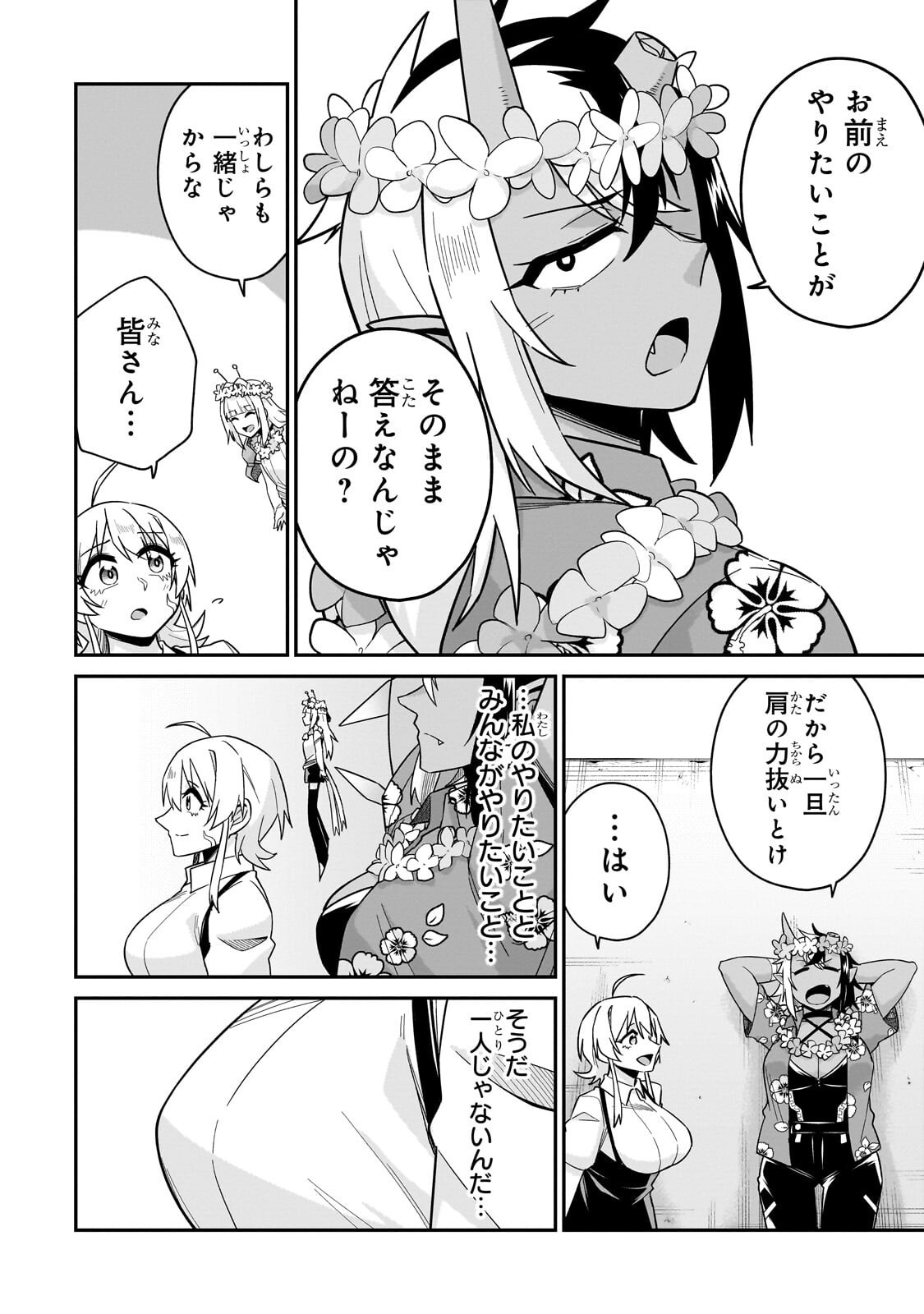 Kono Isekai ni Idol toiu Gainen wo! - Chapter 8.1 - Page 10