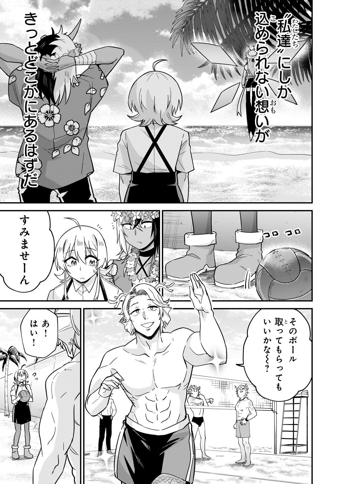 Kono Isekai ni Idol toiu Gainen wo! - Chapter 8.1 - Page 11
