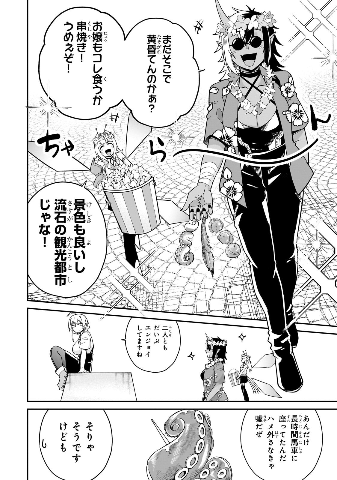 Kono Isekai ni Idol toiu Gainen wo! - Chapter 8.1 - Page 6