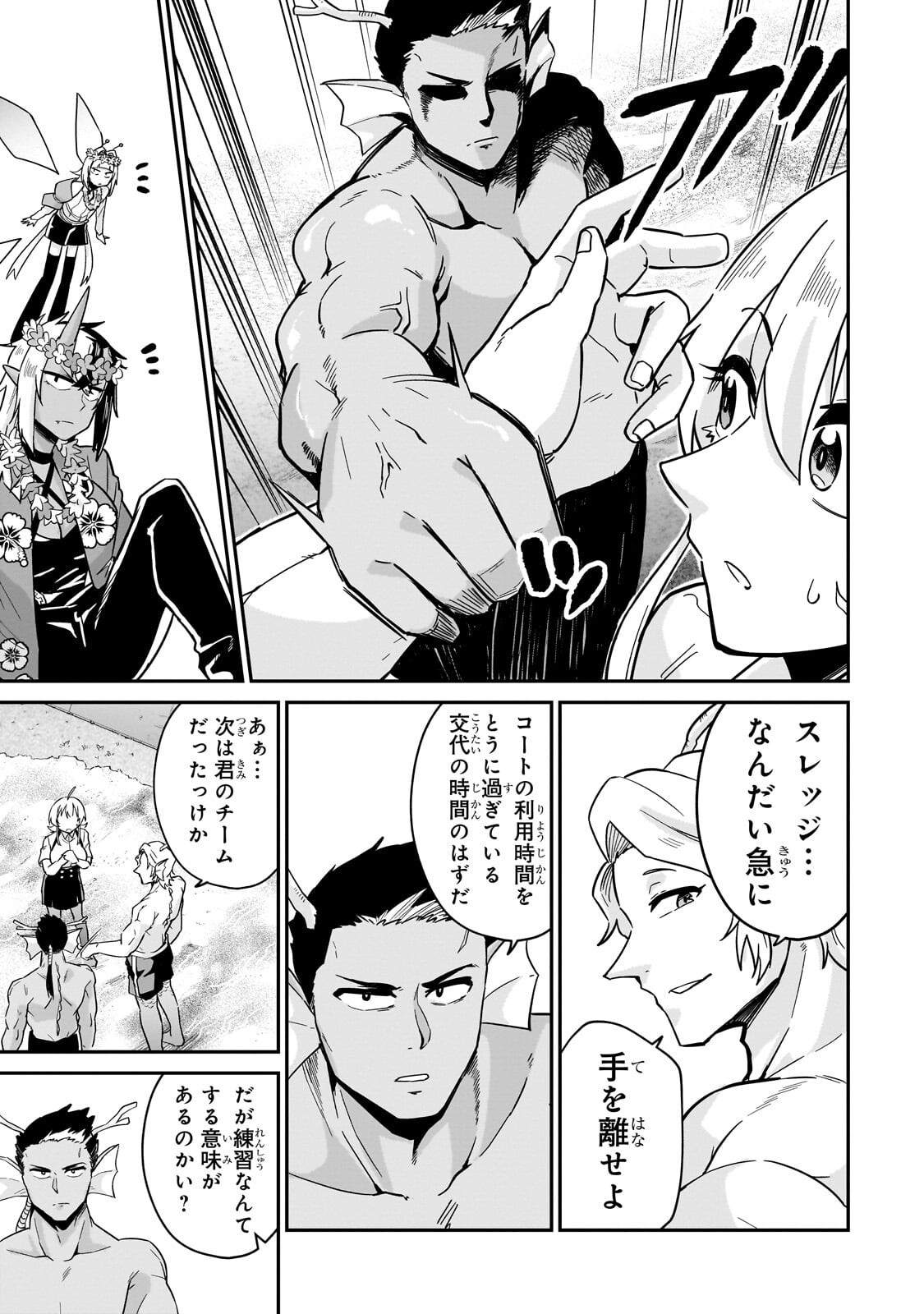 Kono Isekai ni Idol toiu Gainen wo! - Chapter 8.2 - Page 2
