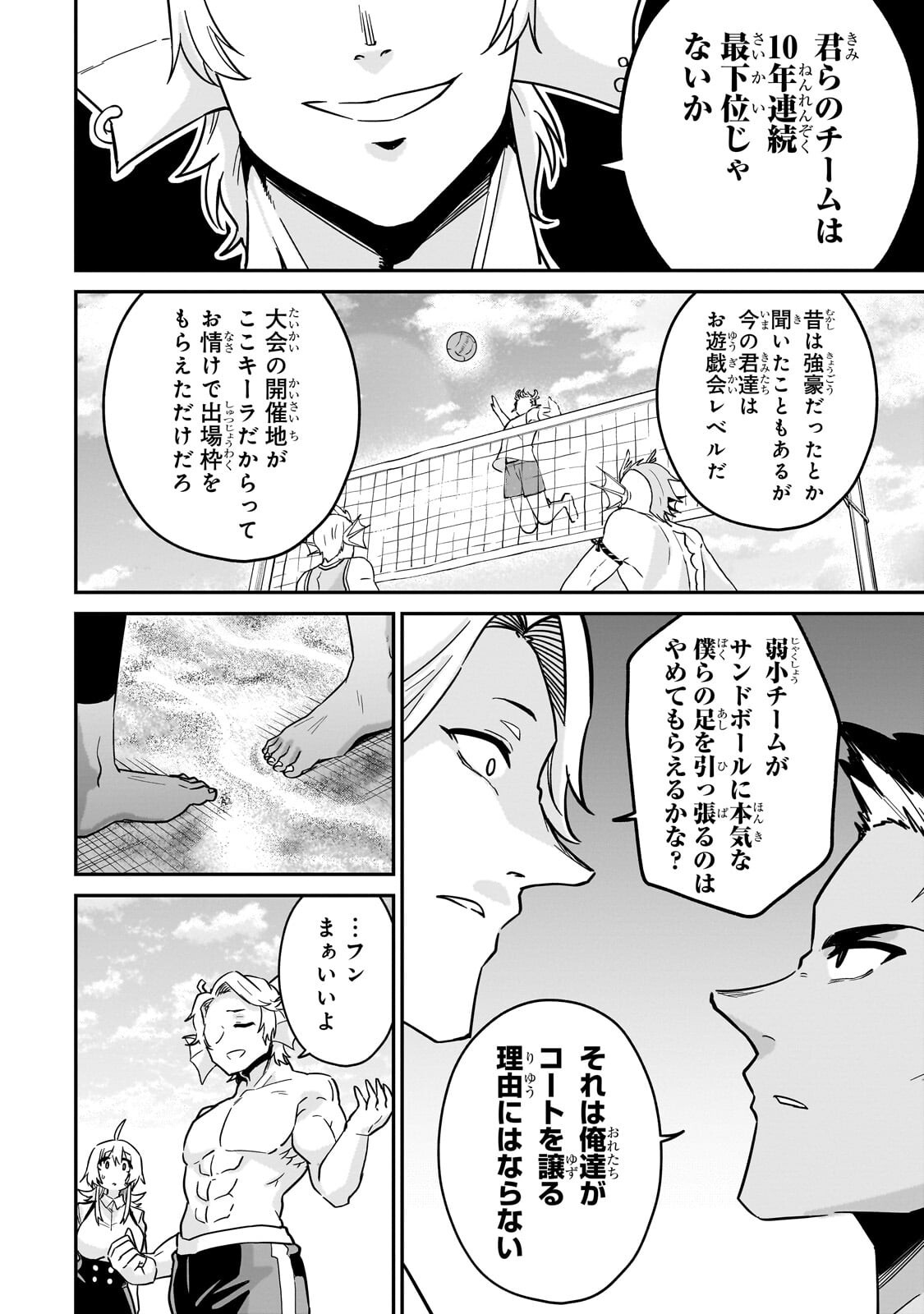 Kono Isekai ni Idol toiu Gainen wo! - Chapter 8.2 - Page 3