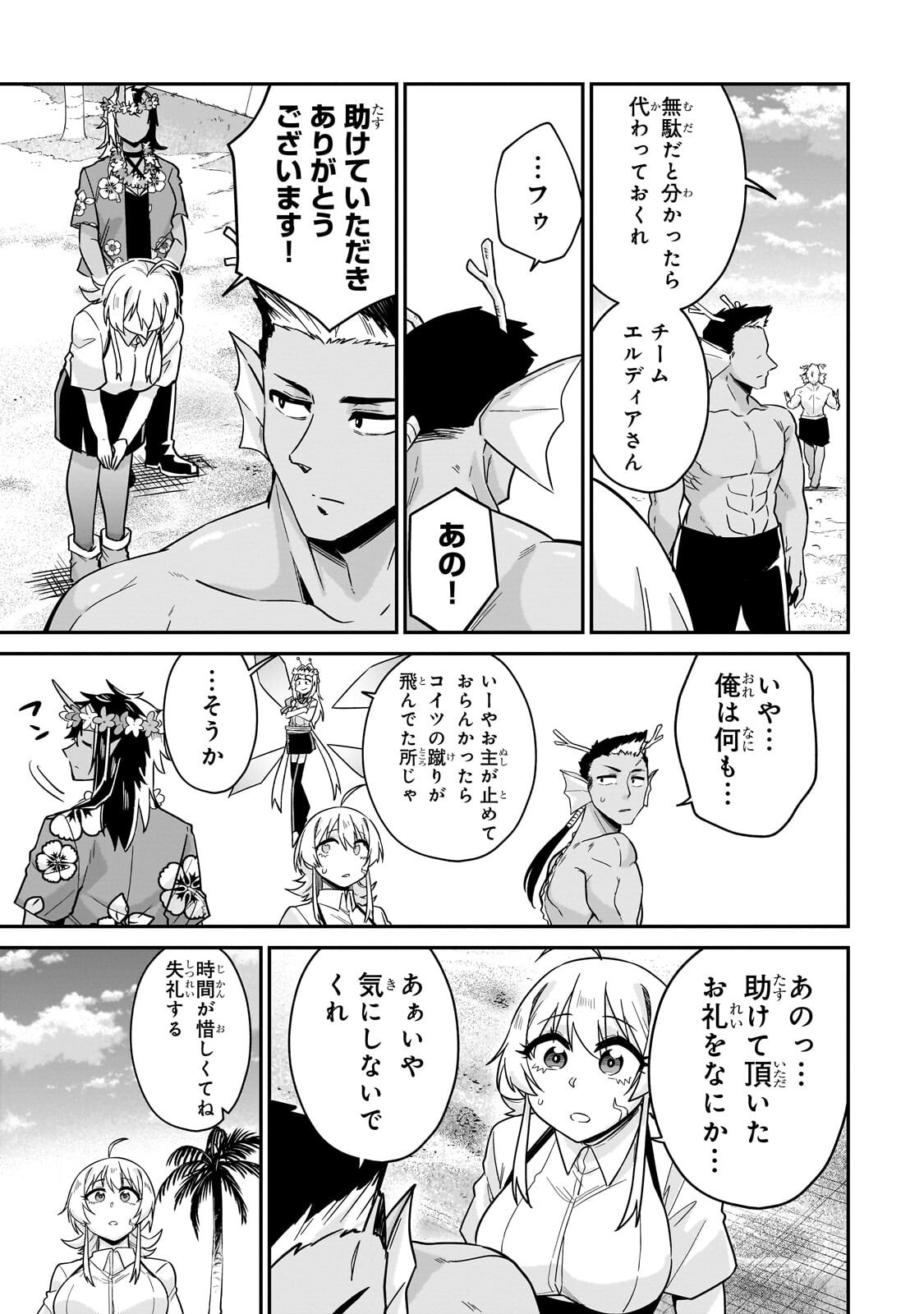 Kono Isekai ni Idol toiu Gainen wo! - Chapter 8.2 - Page 4