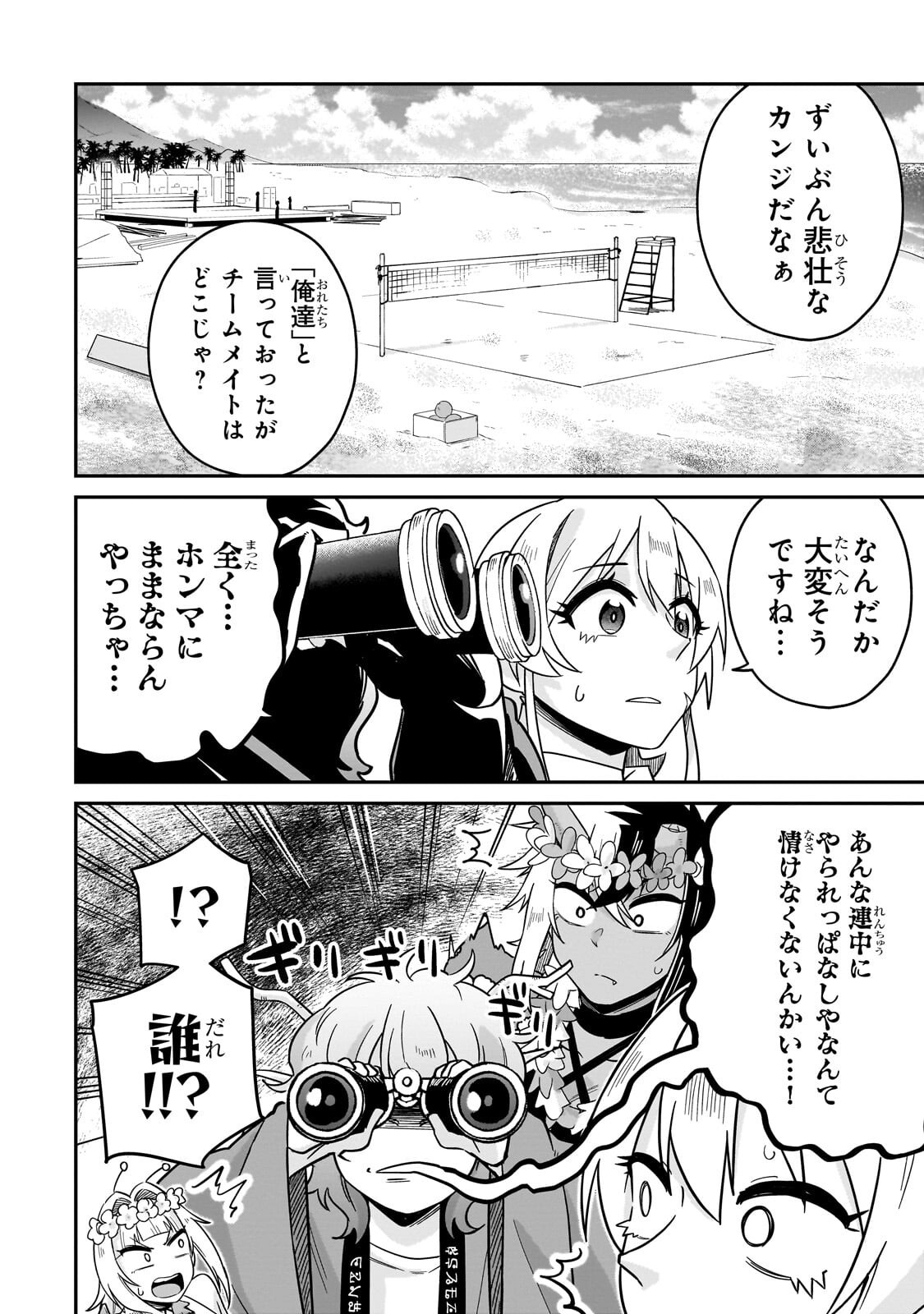Kono Isekai ni Idol toiu Gainen wo! - Chapter 8.2 - Page 5
