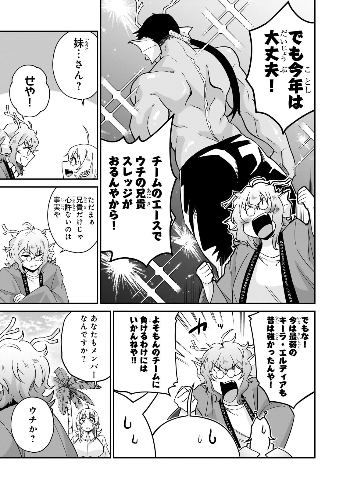 Kono Isekai ni Idol toiu Gainen wo! - Chapter 8.2 - Page 6