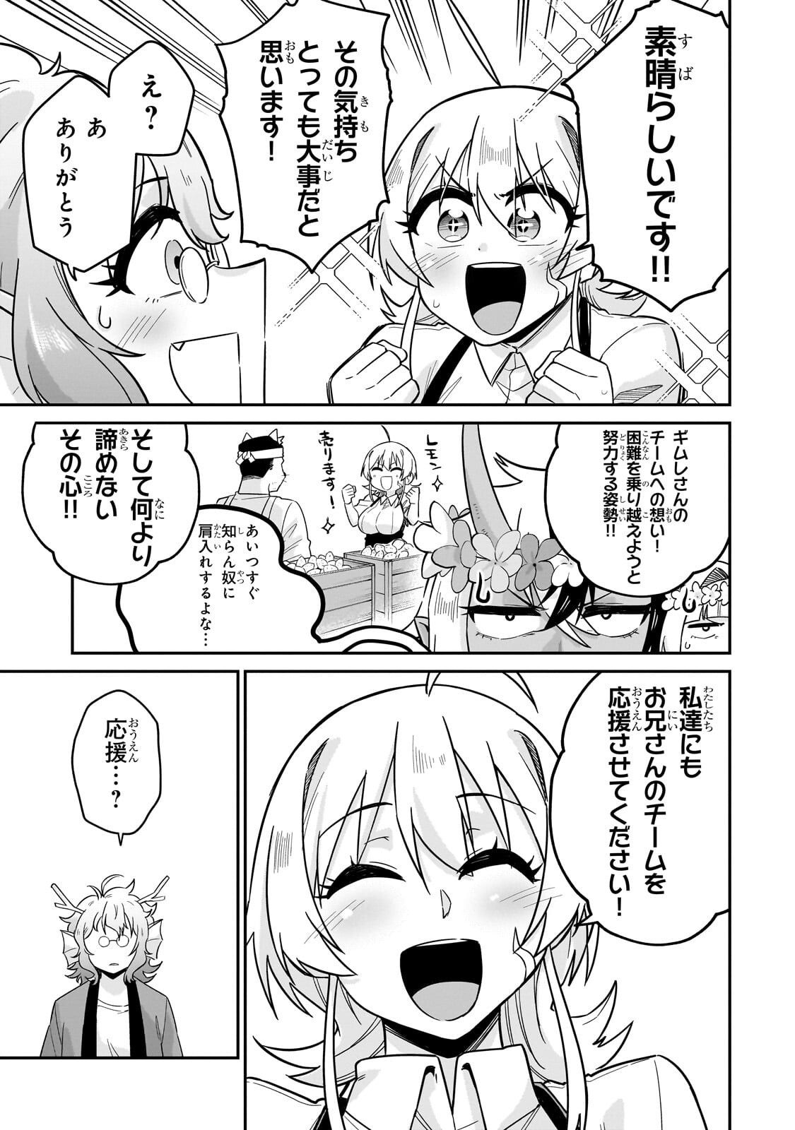 Kono Isekai ni Idol toiu Gainen wo! - Chapter 8.2 - Page 8