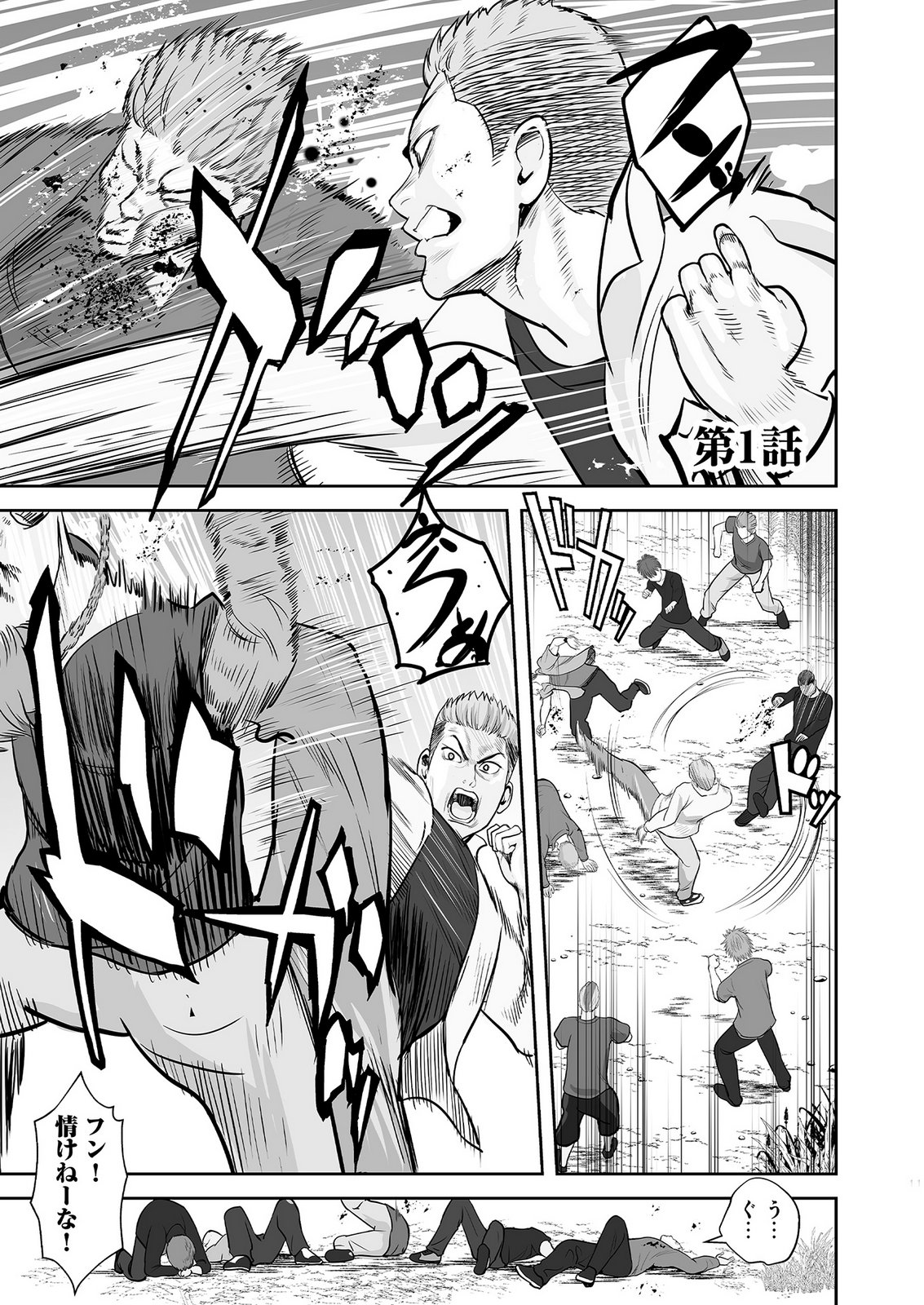 Kono JK, Nakami wa Doutei Yankee desu - Chapter 1 - Page 1