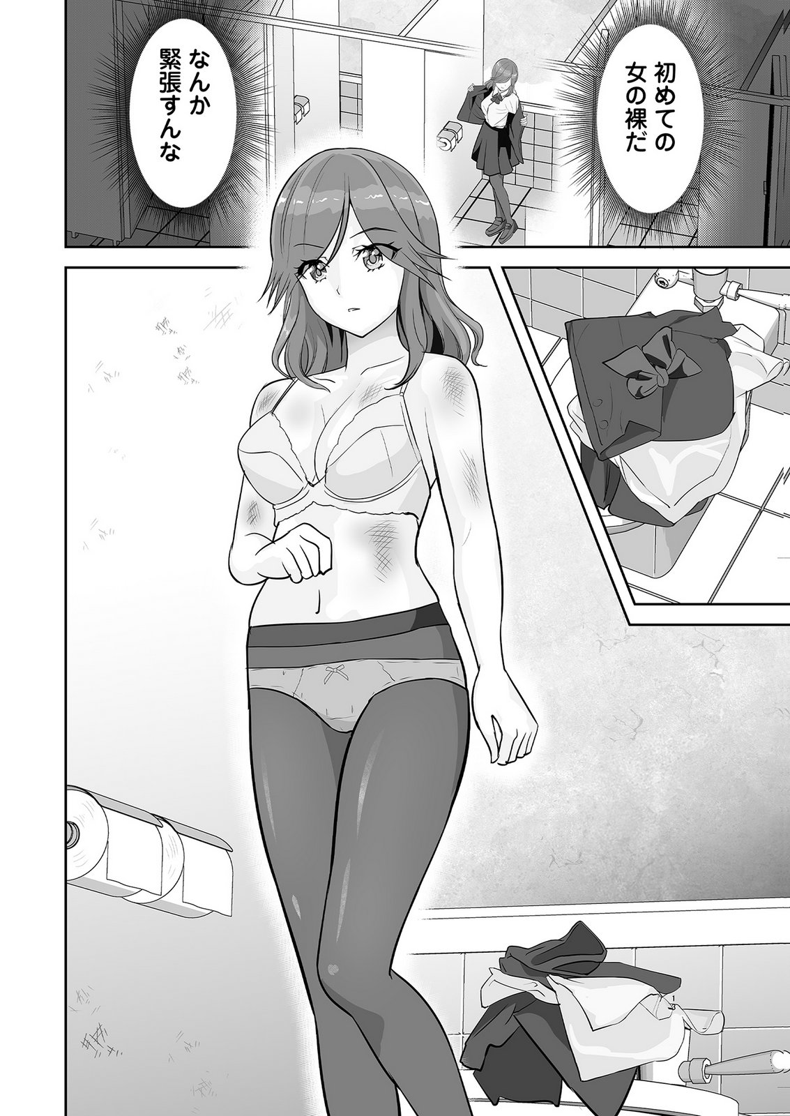 Kono JK, Nakami wa Doutei Yankee desu - Chapter 1 - Page 13