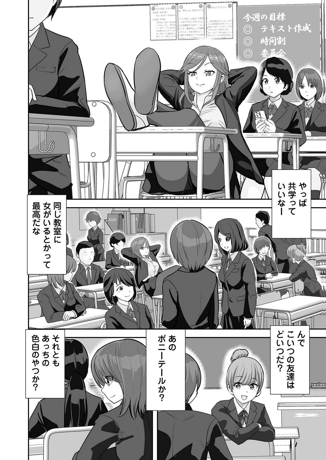 Kono JK, Nakami wa Doutei Yankee desu - Chapter 1 - Page 20