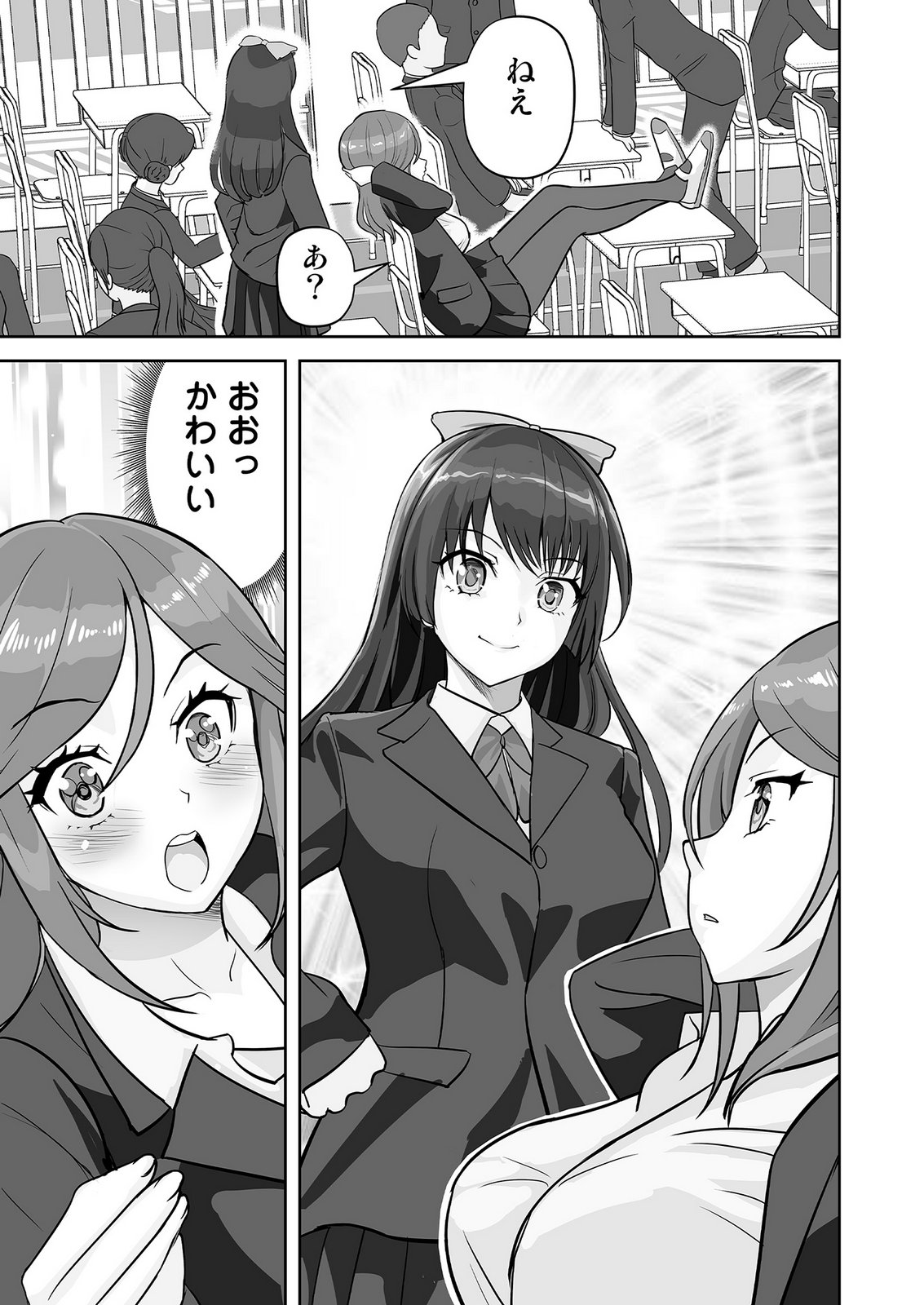 Kono JK, Nakami wa Doutei Yankee desu - Chapter 1 - Page 21