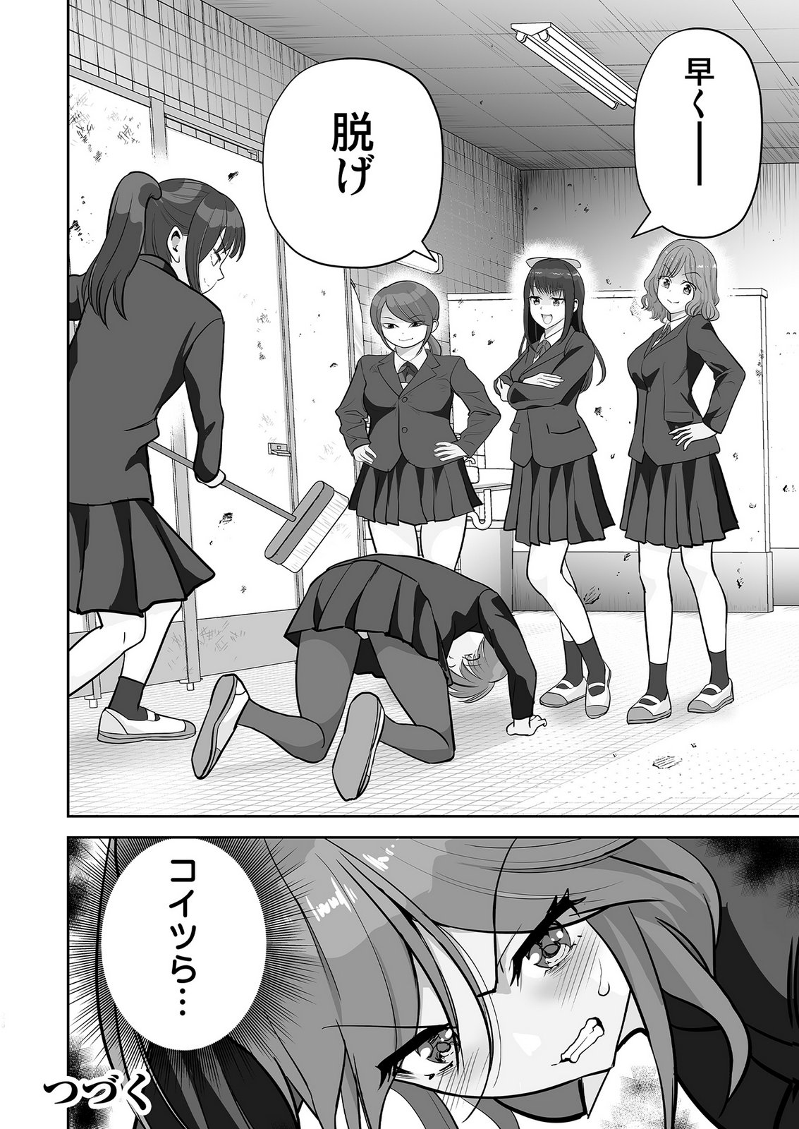 Kono JK, Nakami wa Doutei Yankee desu - Chapter 1 - Page 26