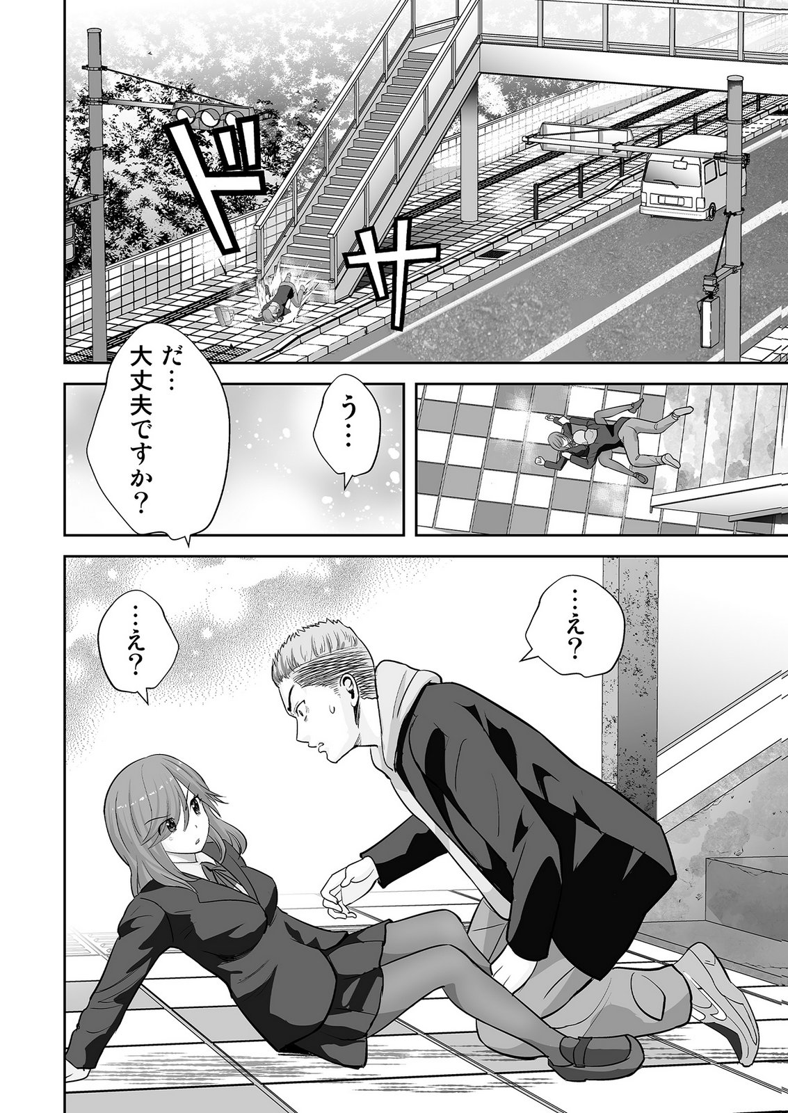 Kono JK, Nakami wa Doutei Yankee desu - Chapter 1 - Page 6