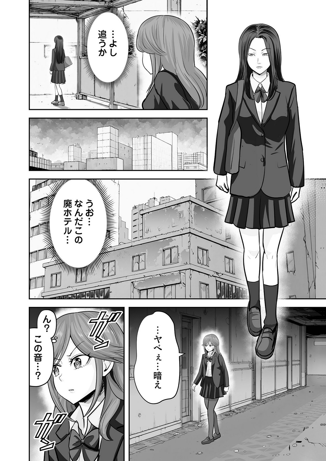 Kono JK, Nakami wa Doutei Yankee desu - Chapter 10 - Page 12