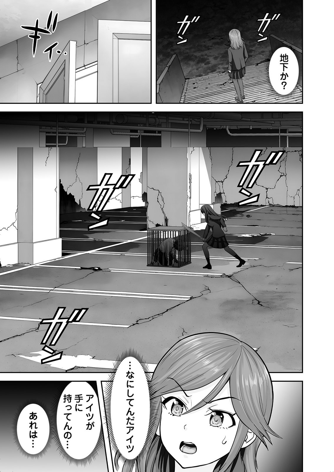 Kono JK, Nakami wa Doutei Yankee desu - Chapter 10 - Page 13
