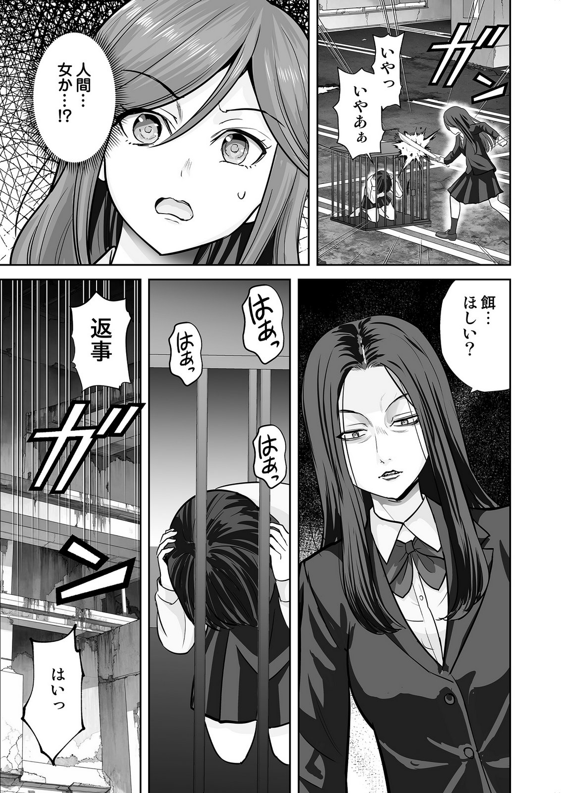Kono JK, Nakami wa Doutei Yankee desu - Chapter 10 - Page 15