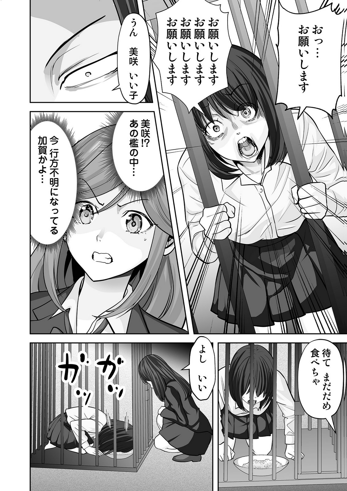 Kono JK, Nakami wa Doutei Yankee desu - Chapter 10 - Page 16