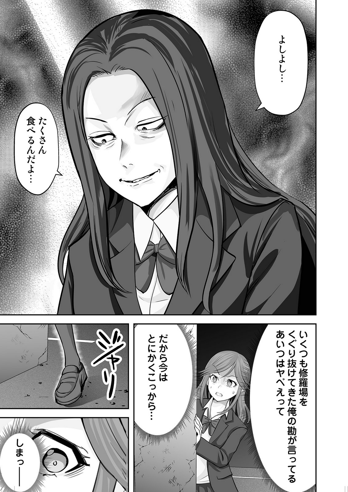 Kono JK, Nakami wa Doutei Yankee desu - Chapter 10 - Page 17