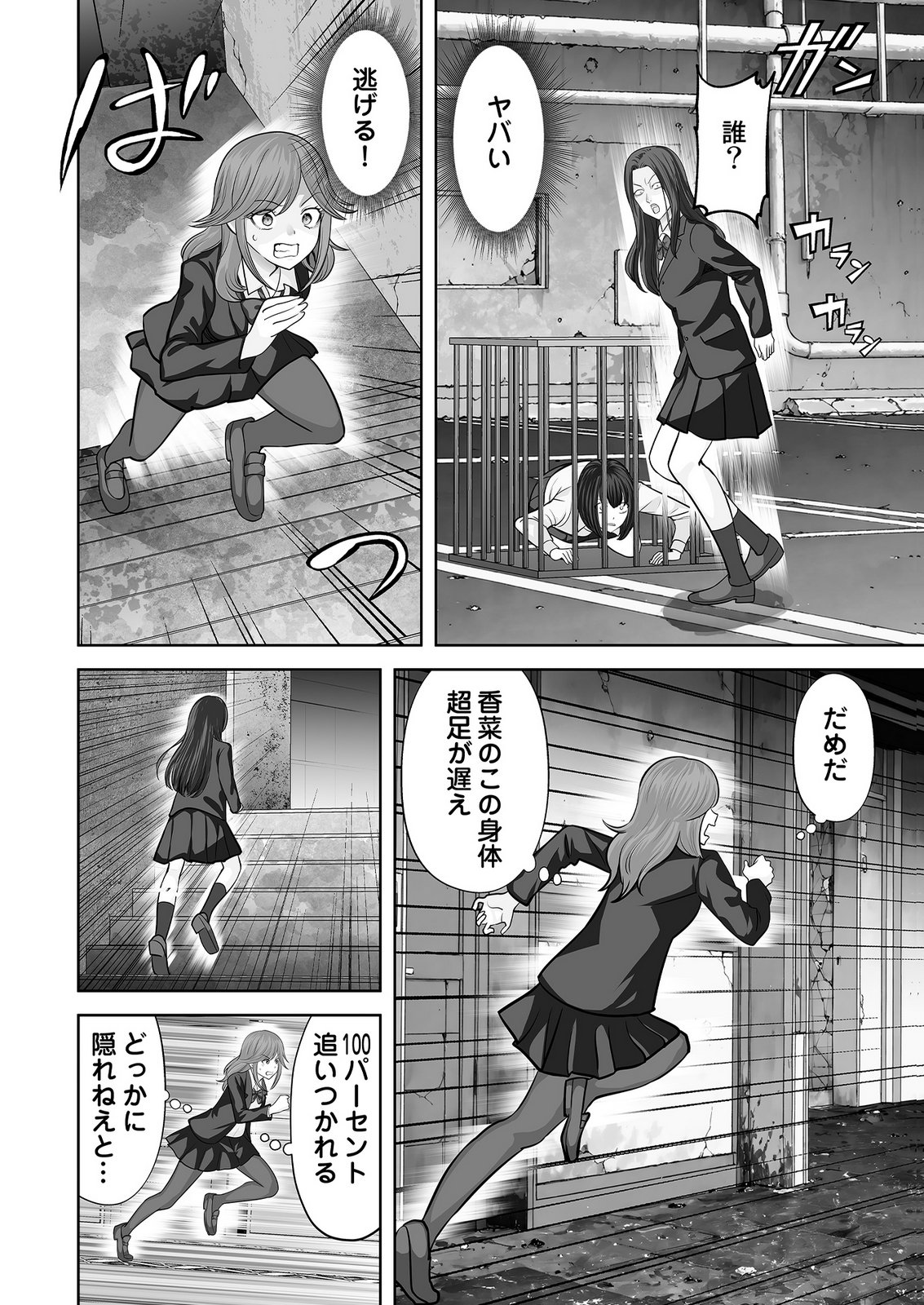 Kono JK, Nakami wa Doutei Yankee desu - Chapter 10 - Page 18