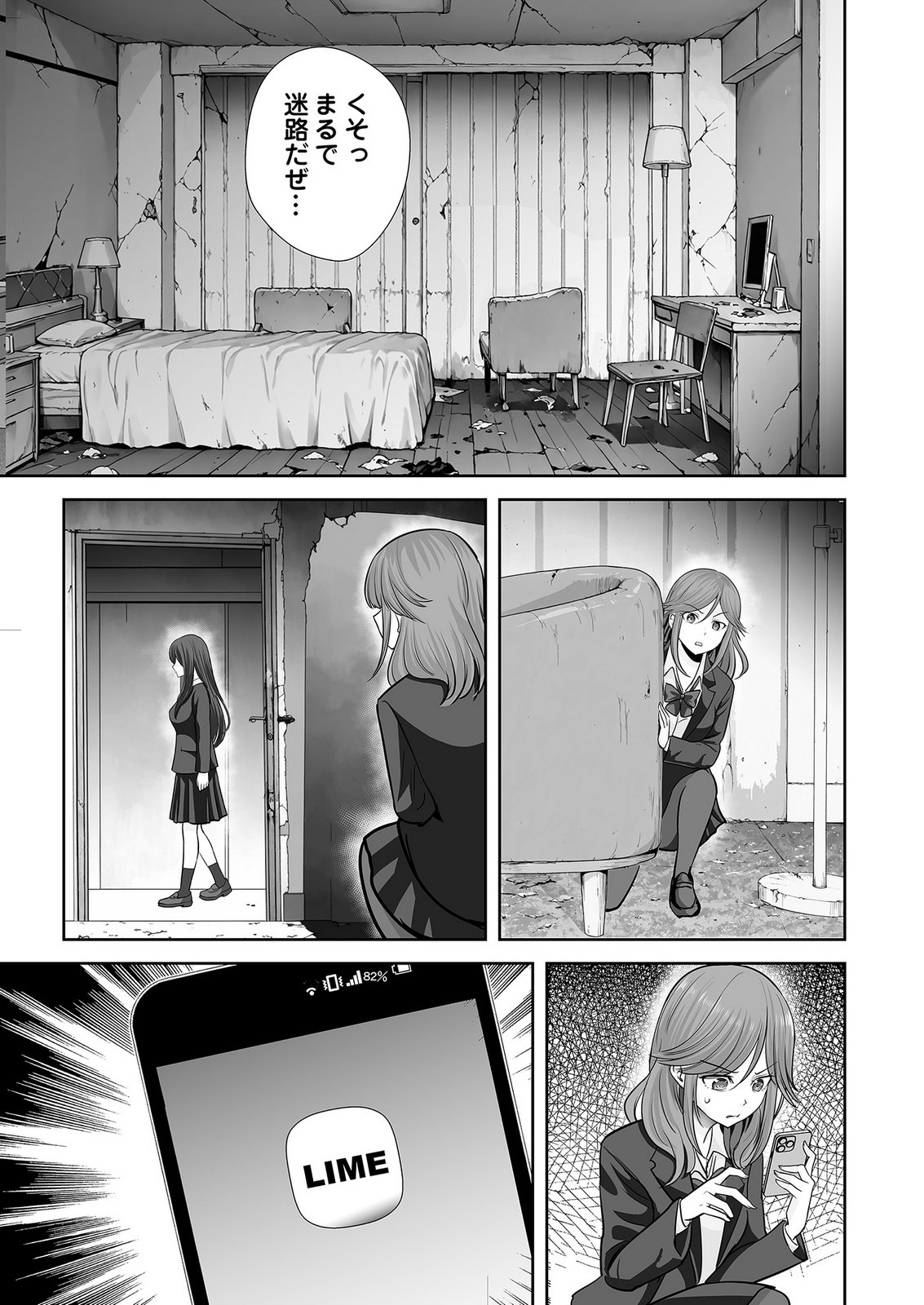 Kono JK, Nakami wa Doutei Yankee desu - Chapter 10 - Page 19