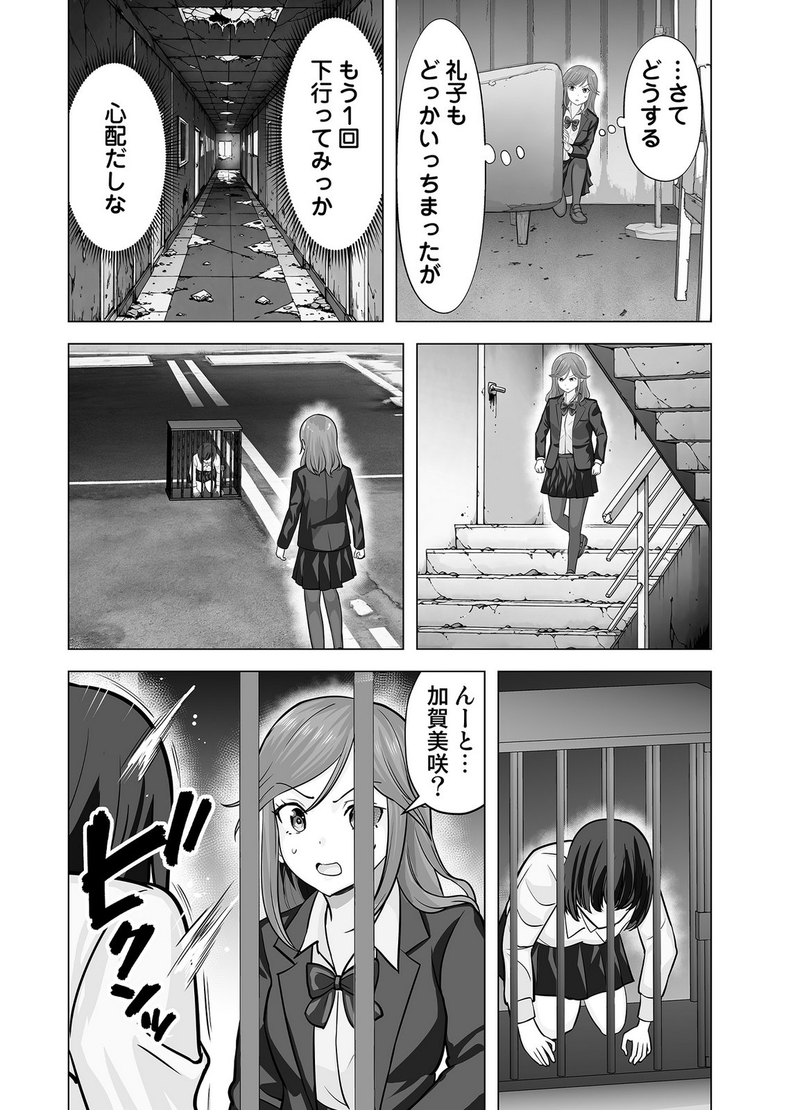 Kono JK, Nakami wa Doutei Yankee desu - Chapter 10 - Page 20