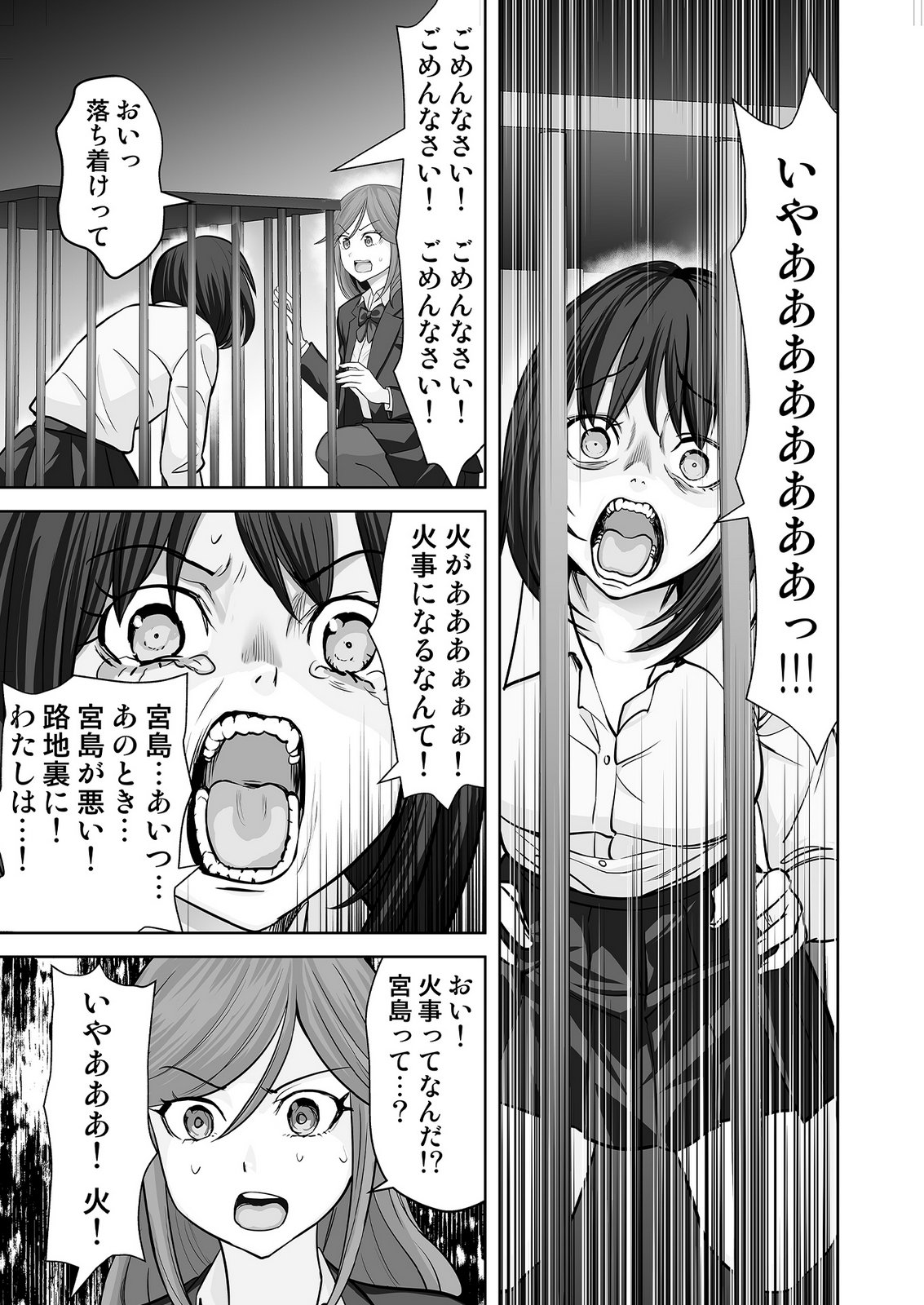 Kono JK, Nakami wa Doutei Yankee desu - Chapter 10 - Page 21