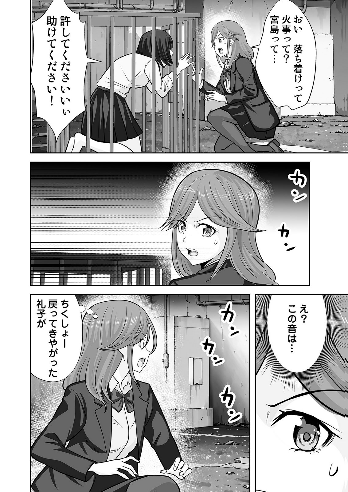 Kono JK, Nakami wa Doutei Yankee desu - Chapter 10 - Page 22