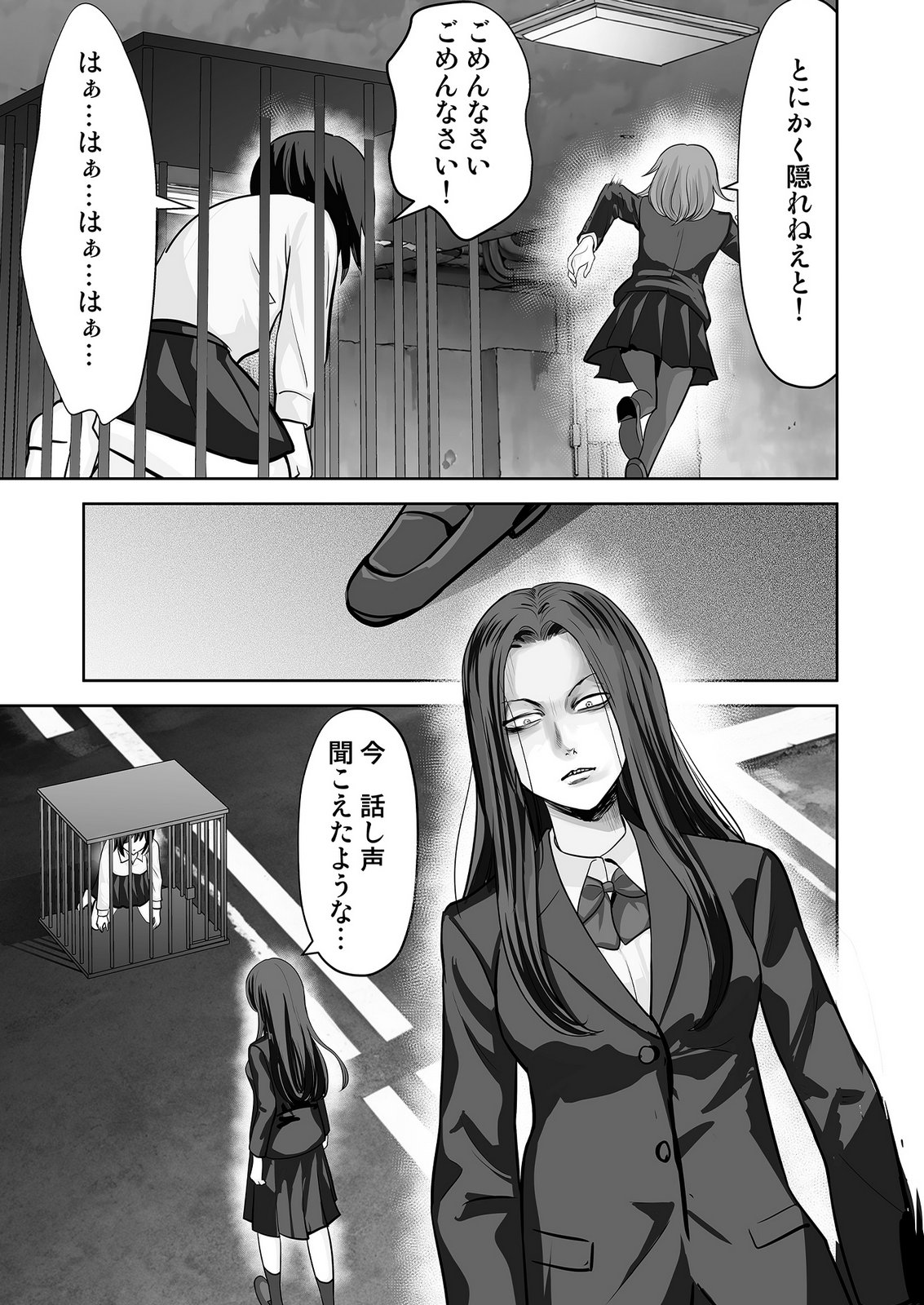 Kono JK, Nakami wa Doutei Yankee desu - Chapter 10 - Page 23