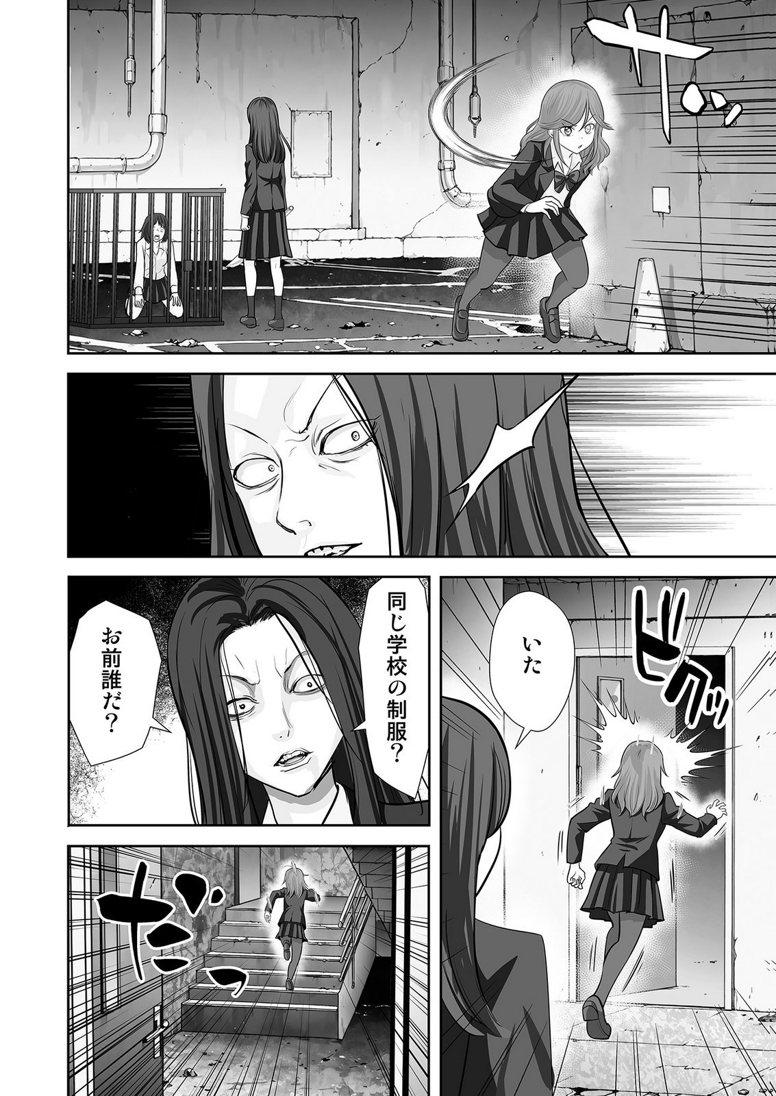 Kono JK, Nakami wa Doutei Yankee desu - Chapter 10 - Page 24