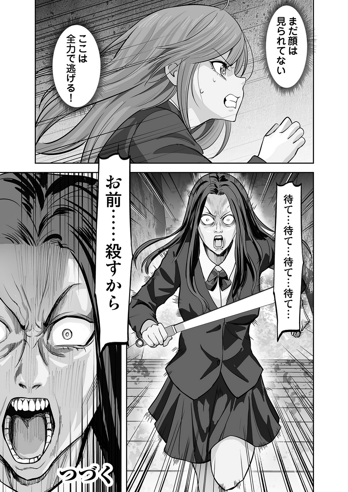 Kono JK, Nakami wa Doutei Yankee desu - Chapter 10 - Page 25