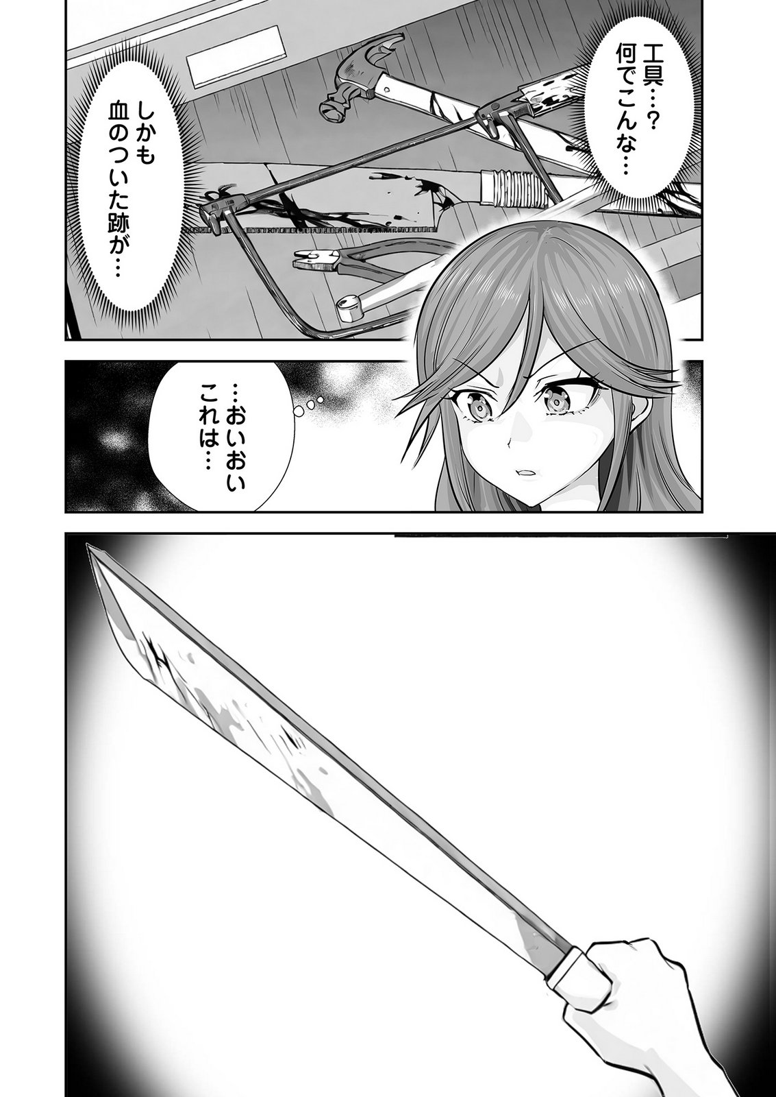 Kono JK, Nakami wa Doutei Yankee desu - Chapter 10 - Page 6