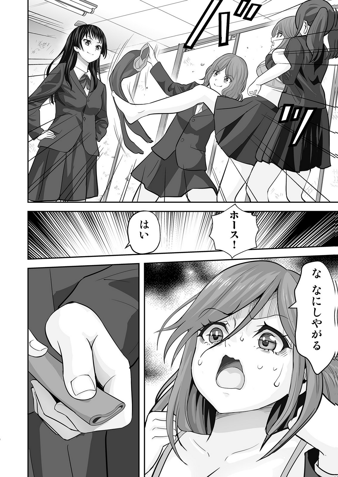 Kono JK, Nakami wa Doutei Yankee desu - Chapter 2 - Page 10