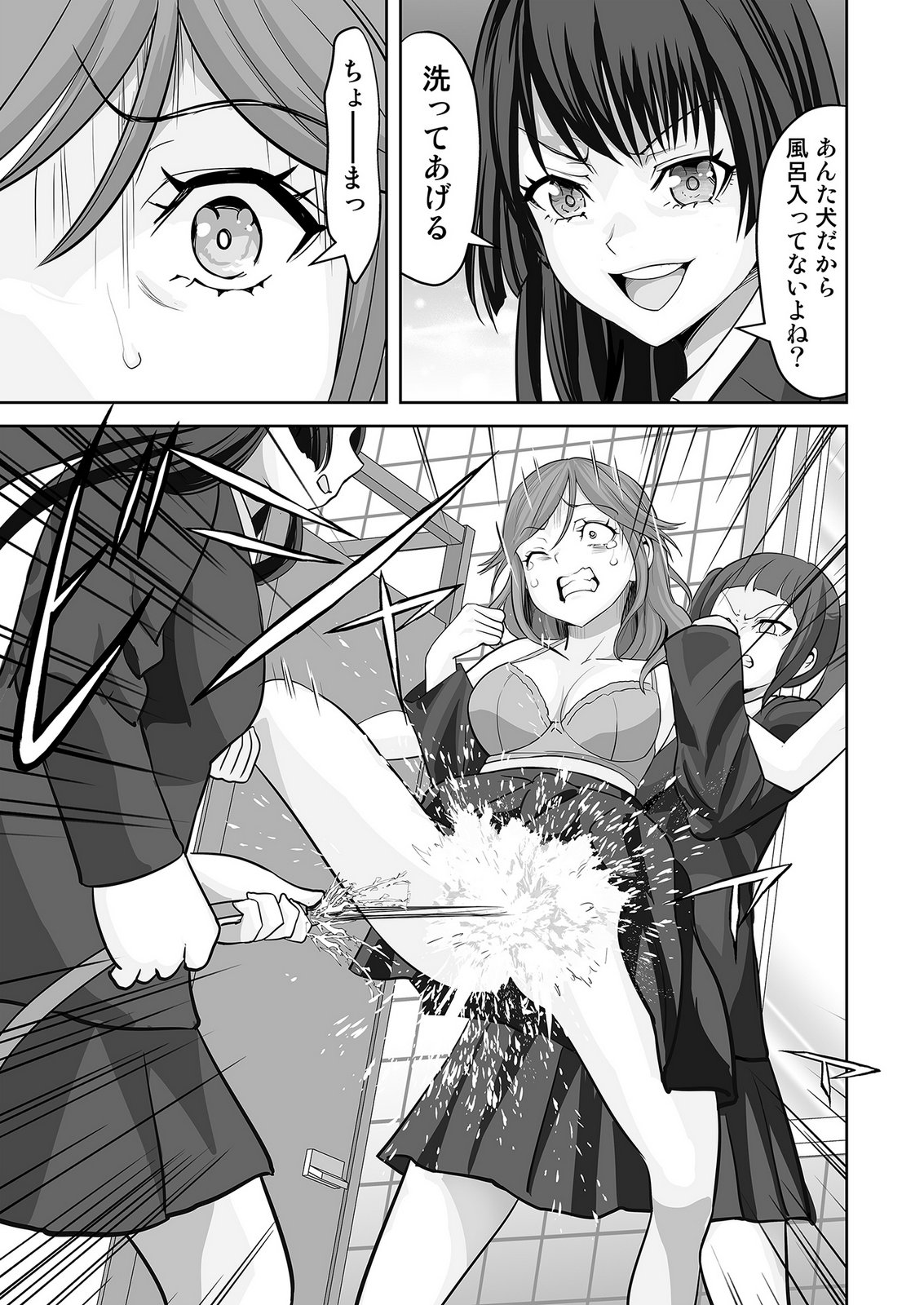 Kono JK, Nakami wa Doutei Yankee desu - Chapter 2 - Page 11