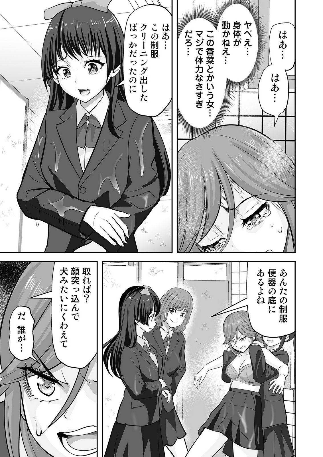 Kono JK, Nakami wa Doutei Yankee desu - Chapter 2 - Page 13