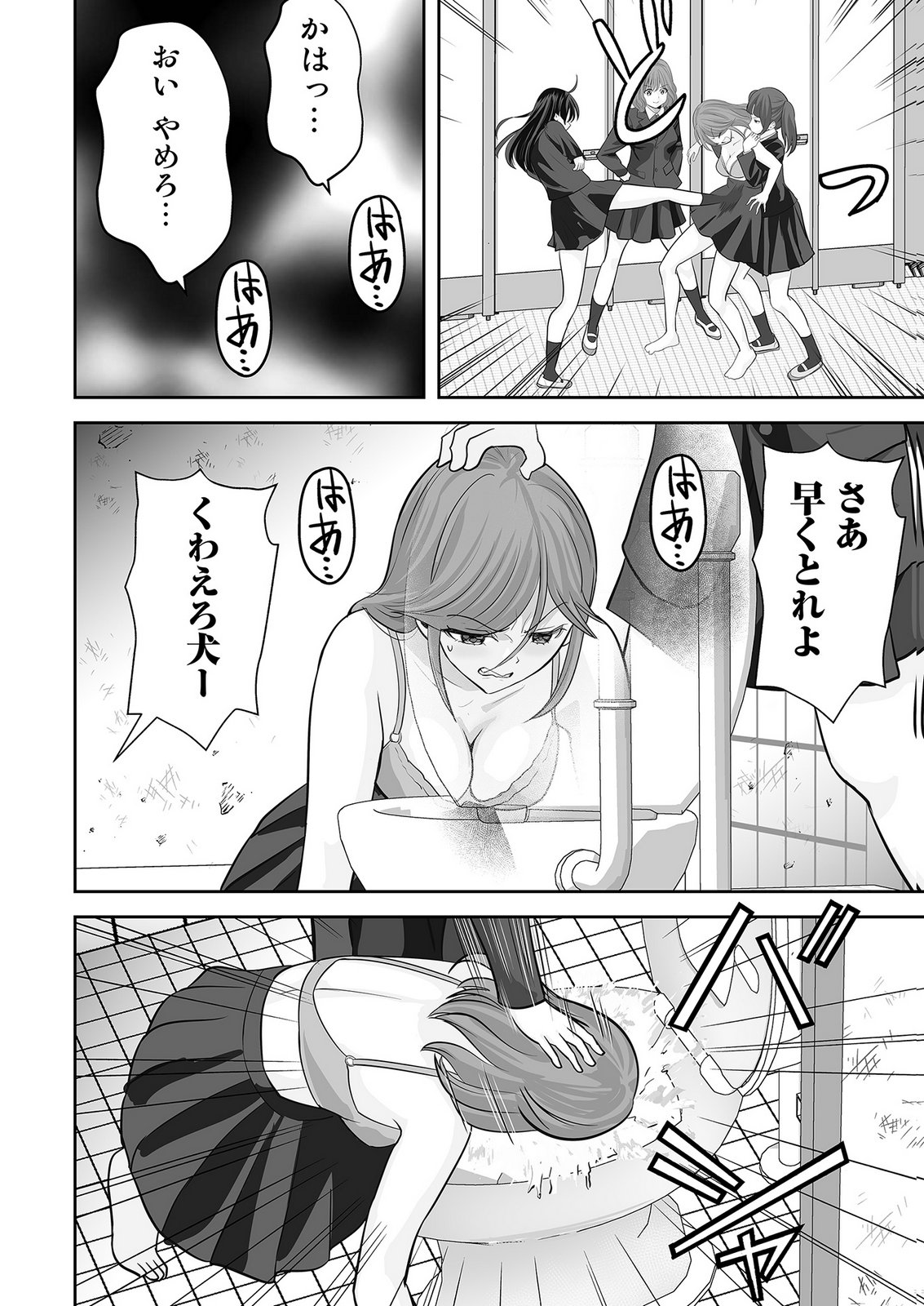 Kono JK, Nakami wa Doutei Yankee desu - Chapter 2 - Page 14
