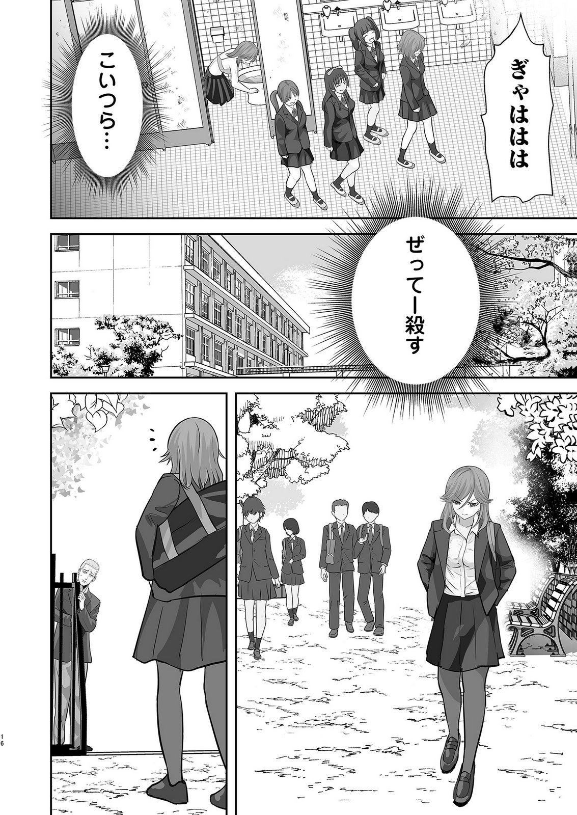 Kono JK, Nakami wa Doutei Yankee desu - Chapter 2 - Page 16