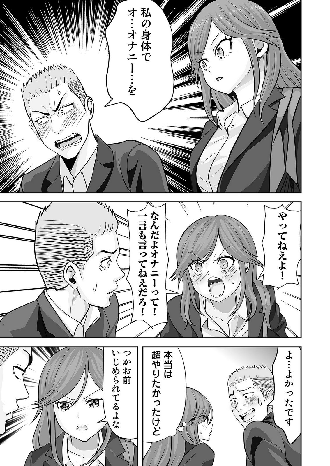 Kono JK, Nakami wa Doutei Yankee desu - Chapter 2 - Page 19