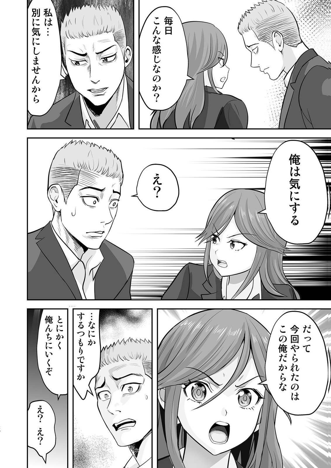 Kono JK, Nakami wa Doutei Yankee desu - Chapter 2 - Page 20