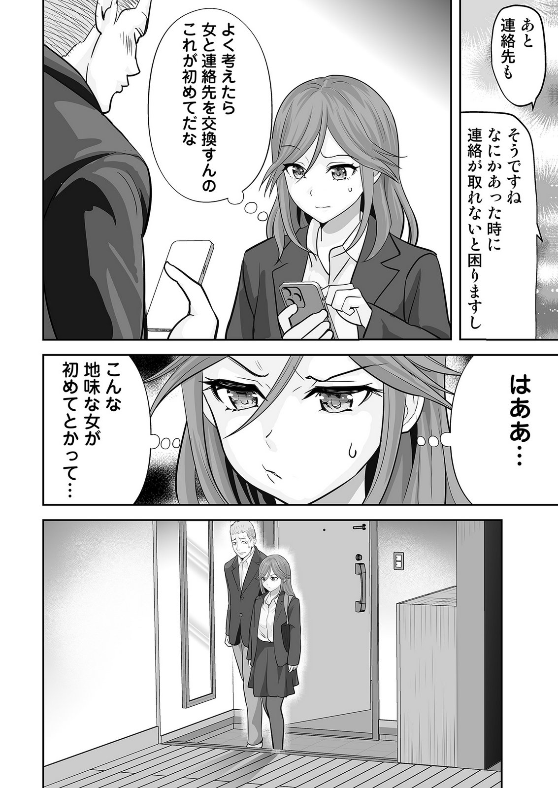 Kono JK, Nakami wa Doutei Yankee desu - Chapter 2 - Page 22