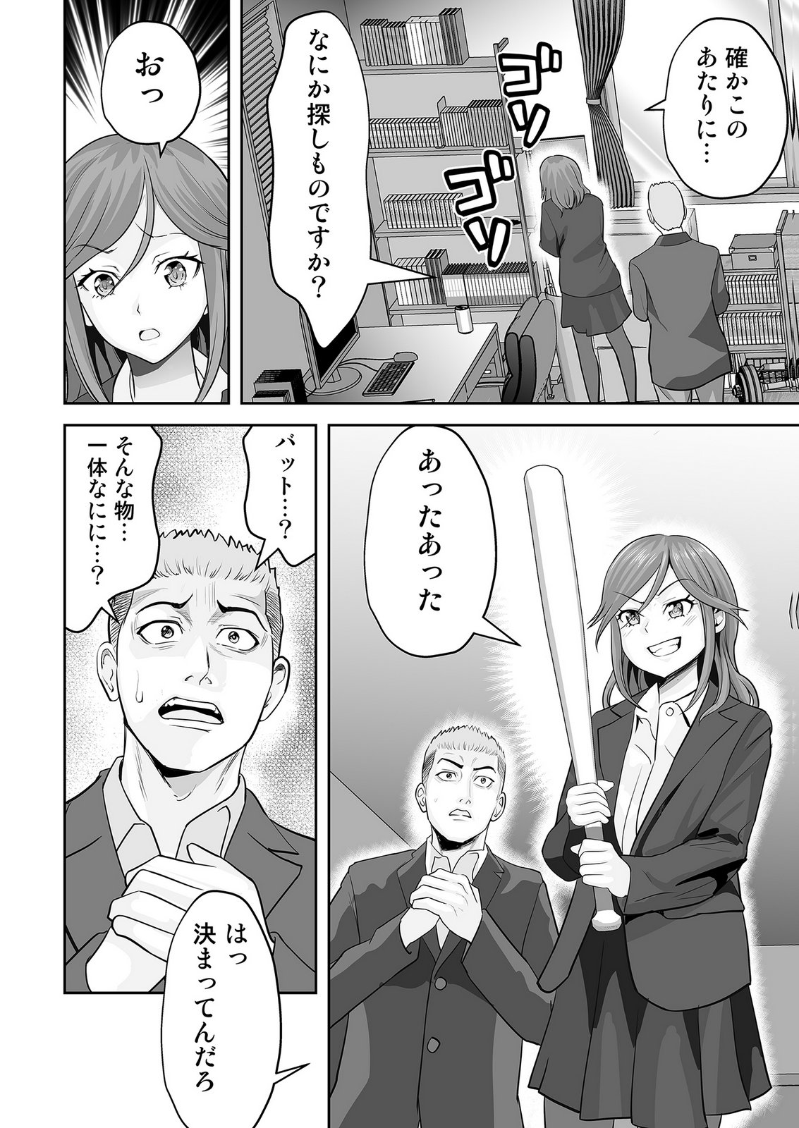 Kono JK, Nakami wa Doutei Yankee desu - Chapter 2 - Page 24