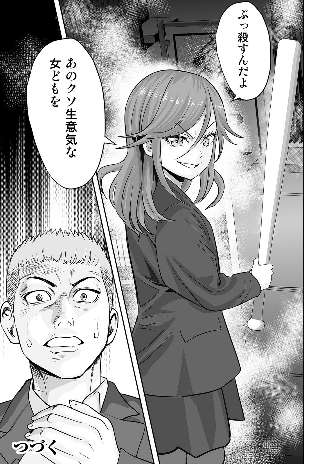 Kono JK, Nakami wa Doutei Yankee desu - Chapter 2 - Page 25