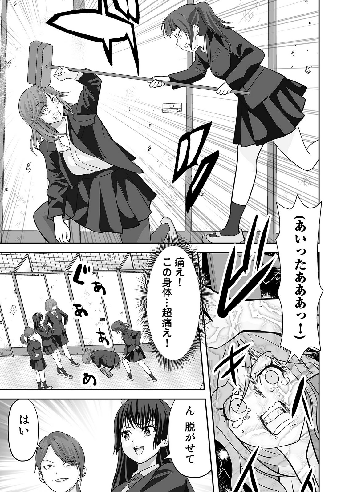 Kono JK, Nakami wa Doutei Yankee desu - Chapter 2 - Page 3