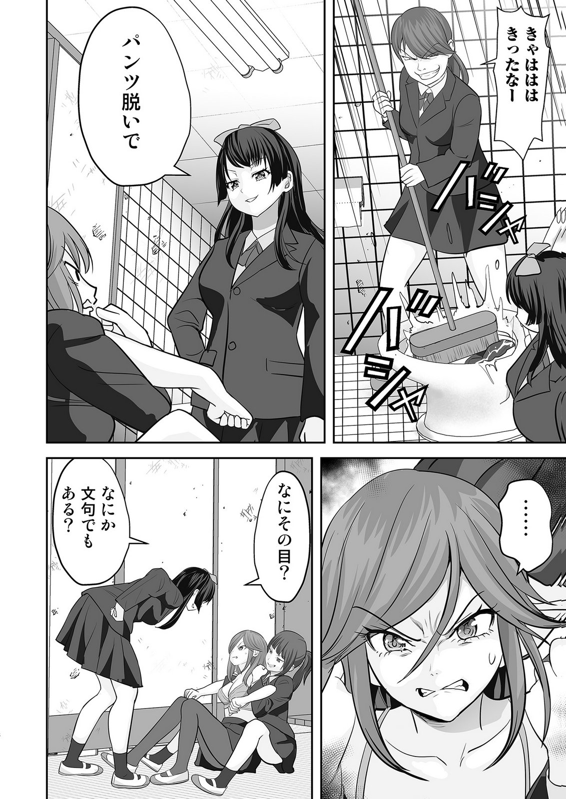 Kono JK, Nakami wa Doutei Yankee desu - Chapter 2 - Page 6