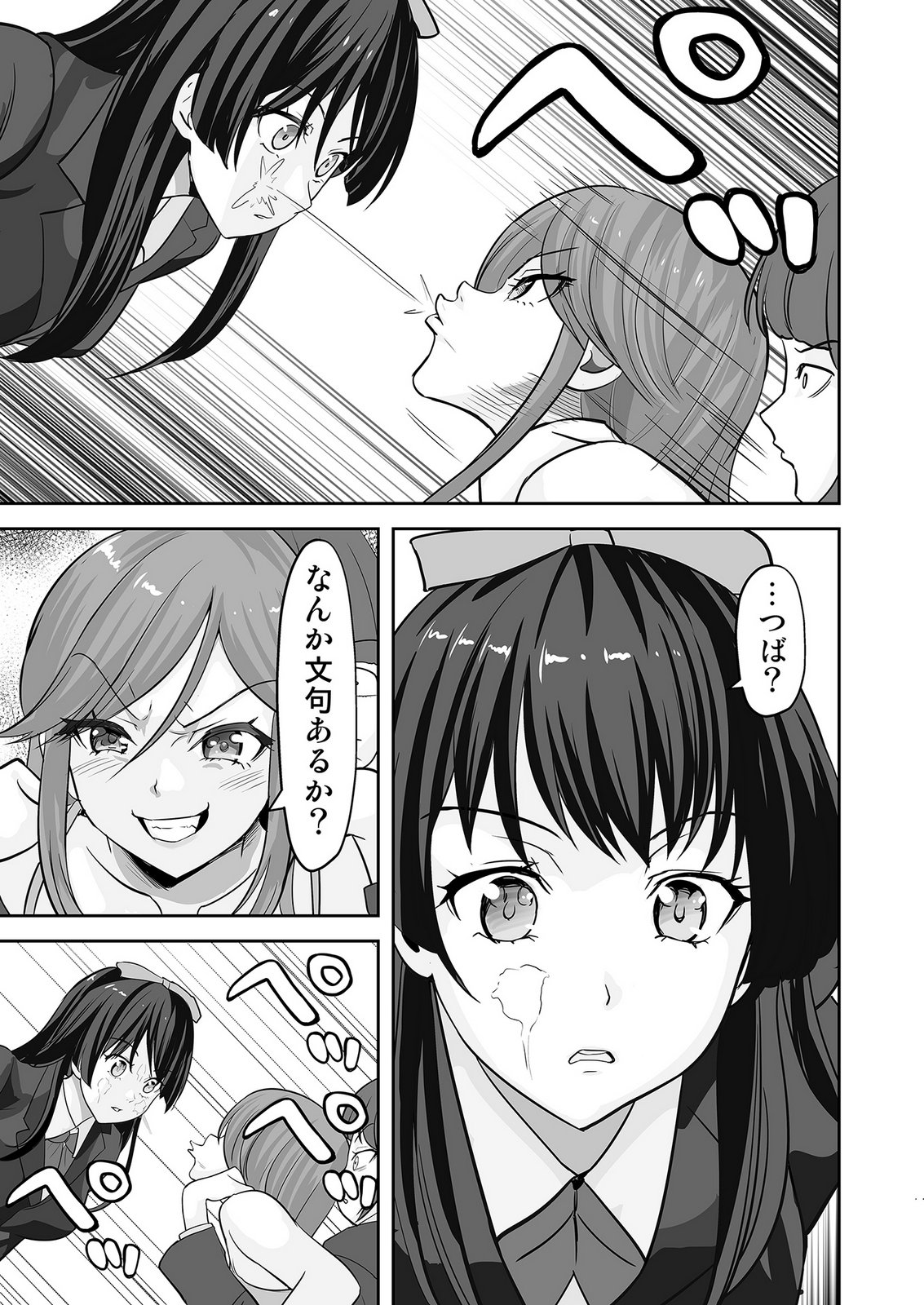Kono JK, Nakami wa Doutei Yankee desu - Chapter 2 - Page 7