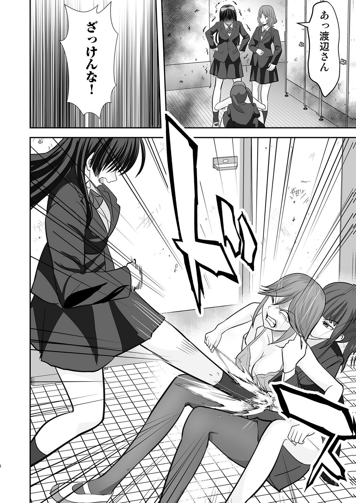 Kono JK, Nakami wa Doutei Yankee desu - Chapter 2 - Page 8