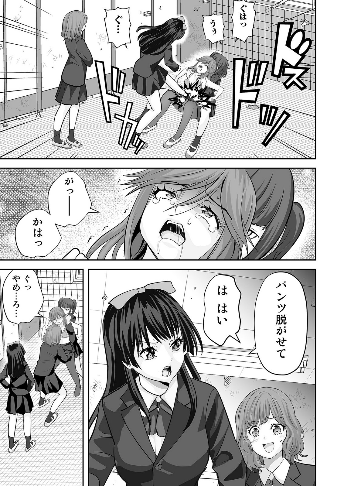 Kono JK, Nakami wa Doutei Yankee desu - Chapter 2 - Page 9