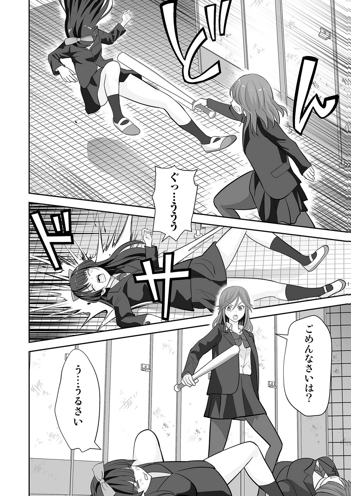 Kono JK, Nakami wa Doutei Yankee desu - Chapter 3 - Page 10