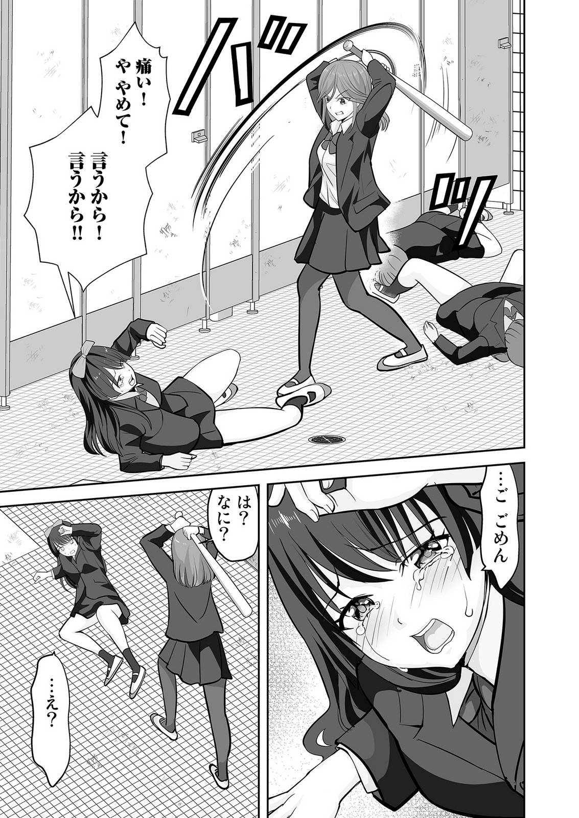 Kono JK, Nakami wa Doutei Yankee desu - Chapter 3 - Page 11